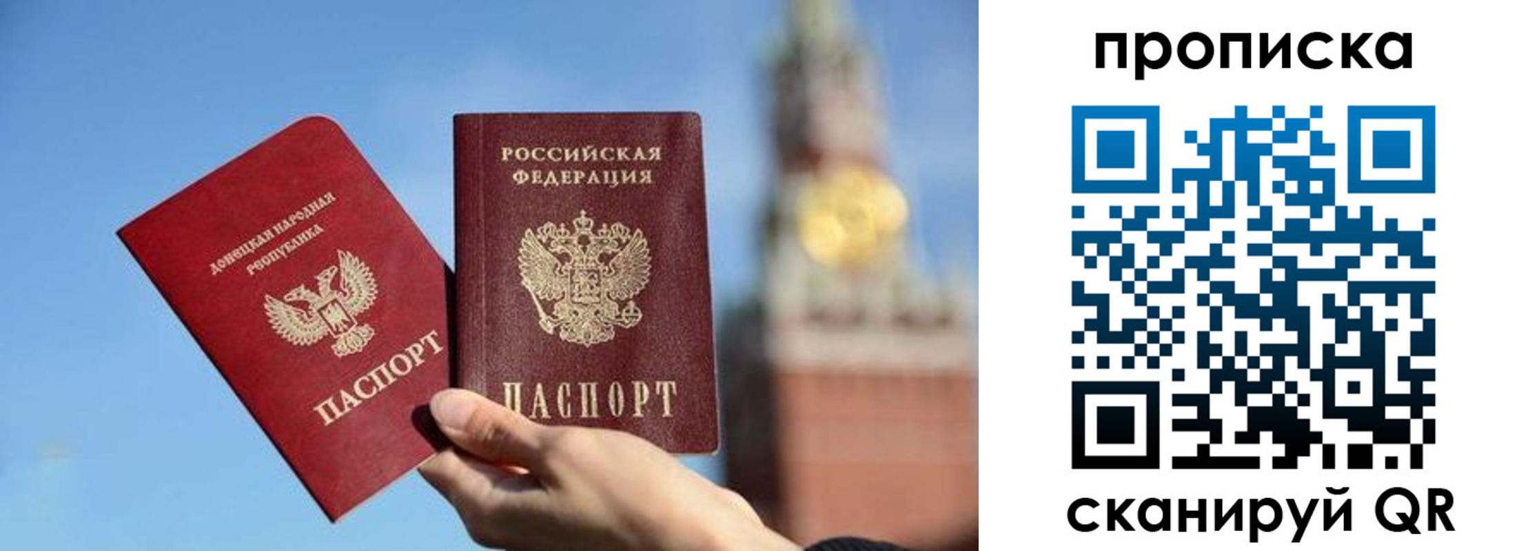 временная прописка в Самаре