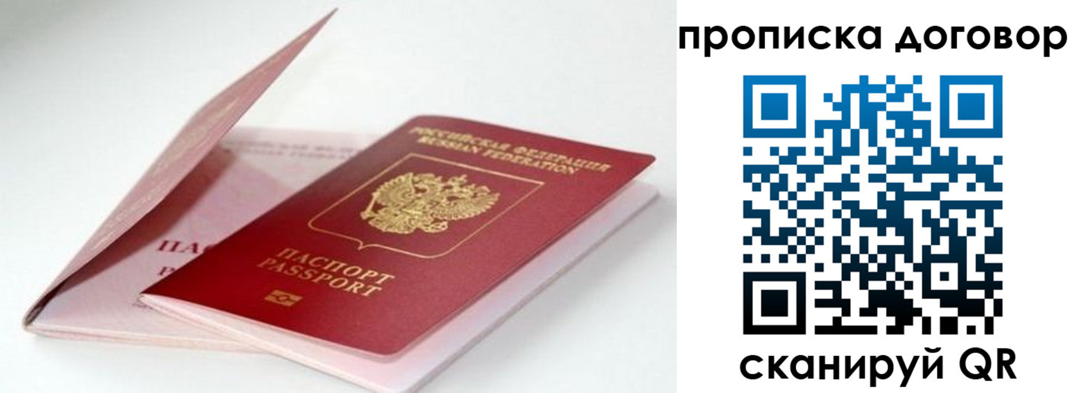 прописка штамп в Самаре