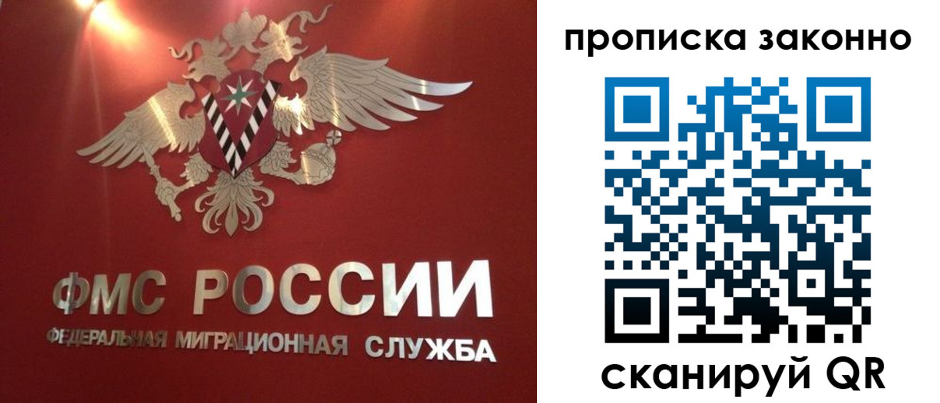 временная регистрация купить в Самаре
